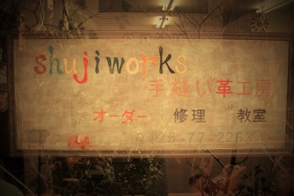 shujiworks　sign