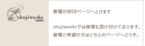 shujiworks repair